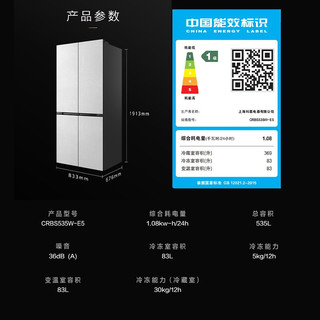 COLMO CRBS535W-E5 超薄全嵌十字对开门三系统无霜冰箱 535L 雪山岩
