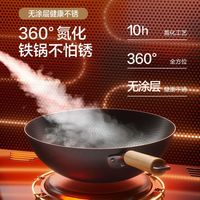苏泊尔铁锅炒锅无涂层有钛铁不粘锅炒菜锅免开锅电磁炉燃气灶通用