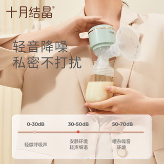 十月结晶吸奶器一体式电动自动拔奶器孕产妇产后无痛大吸力电动吸奶器 半见黄【PPSU奶瓶】
