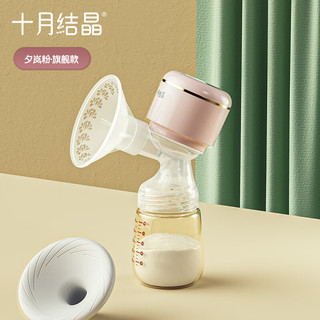 十月结晶吸奶器一体式电动自动拔奶器孕产妇产后无痛大吸力电动吸奶器 夕岚粉【PPSU奶瓶】