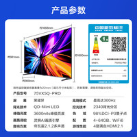 Vidda 发现X Pro 2026系列 75VX5Q-PRO 液晶电视 75英寸 4K