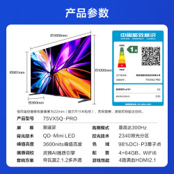 Vidda 发现X Pro 2026系列 75VX5Q-PRO 液晶电视 75英寸 4K