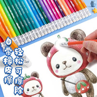 得力彩铅小画画48色油性水溶性彩色铅笔24色手绘涂色笔套装可擦绘画儿童36色12色美术素描 24色【升级款可擦】/送橡皮+卷笔刀+教程