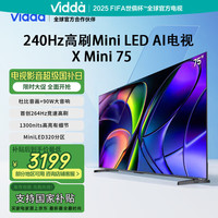 Vidda X Mini 75 海信电视 75英寸 一级能效 264Hz高刷 MiniLED 游戏巨幕大屏 75V1N-X 75英寸