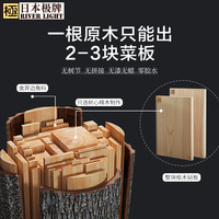 日本riverlight极牌桧木菜板抗菌家用案板整木厨房砧板切菜板 40x28x3cm 桧木菜板（小号）