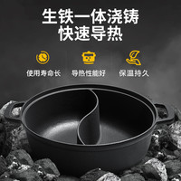 铸味电磁炉鸳鸯锅火锅家用一体成型铸铁传统一体锅鸳鸯火锅 28cm鸳鸯火锅（送木盖）