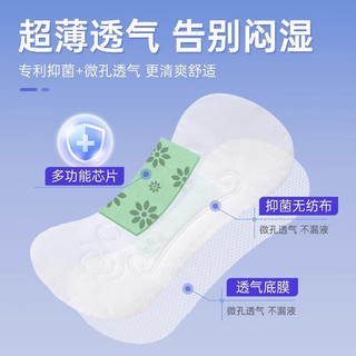 妇炎洁益生菌抑菌护垫超薄亲肤透气迷你姨妈巾卫生巾 益生菌卫生护垫 22片/包