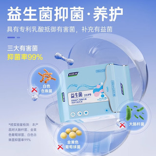 妇炎洁益生菌抑菌护垫超薄亲肤透气迷你姨妈巾卫生巾 益生菌卫生护垫 22片/包