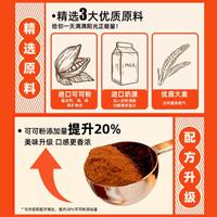 阿华田传统配方可可粉早餐冲泡即食牛奶冲饮热巧克力粉1380g/380g