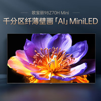长虹 欧宝丽系列 98Z70H Mini 液晶·电视 98英寸