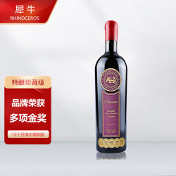 犀牛 RHINOCEROS 智利中央山谷 佳美娜 干红葡萄酒 Grand Reserve 单支装