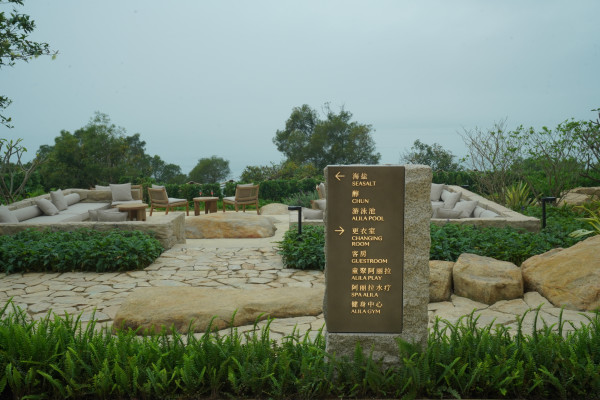 阿丽拉新作!不在巴厘岛,在珠海!海岛悬崖酒店—阿丽拉珠海东澳岛