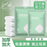 彩虹柚 一次性浴巾毛巾套装 浴巾3条+毛巾6条