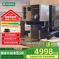 兰奇里奥 RANCILIO Silvia家用半自动意式咖啡机小s经典银