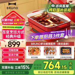 BRUNO 第二代多功能料理锅鸳鸯火锅蒸煮炒煎涮一体机家用电烤肉锅 5L 复古红