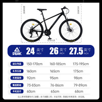 匹克（PEAK）山海山地自行车成人自行车山地车自行车青少年中单车变速 山海Times|曜岩黑|铝架+线碟 24寸|身高150-170cm 21速