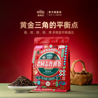 老同志 云南普洱茶 熟茶 散茶 三级散茶 大份装 500克