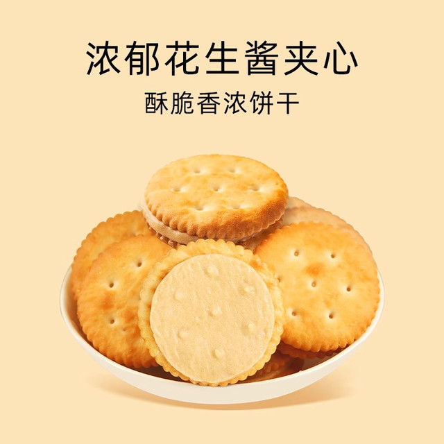 茱蒂丝 马来西亚茱蒂丝 Julie's花生酱夹心饼干独立小包休闲散装零食