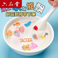 六品堂漂浮笔水中画画悬浮笔遇水漂浮水上作画孩子神奇画笔可擦可漂彩色水性飘浮笔水画创意趣味白板笔 漂浮笔8色+勺子