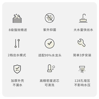 博乐宝水龙头净水器除水垢除余氯家用过滤水垢台式前置过滤器家用厨房自来水8级过滤UV紫外 一机2芯