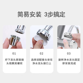 博乐宝水龙头净水器除水垢除余氯家用过滤水垢台式前置过滤器家用厨房自来水8级过滤UV紫外 一机2芯