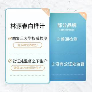林源春白桦树汁100%原汁长白山白桦树汁植物饮料300ml*6瓶装