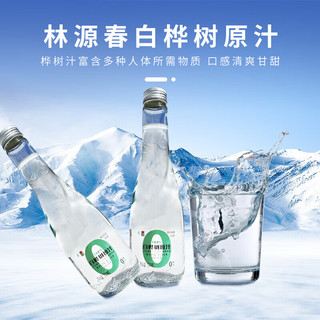 林源春白桦树汁100%原汁长白山白桦树汁植物饮料300ml*6瓶装