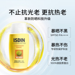 怡思丁 抗光热老 防晒霜  SPF50+   赠12ml