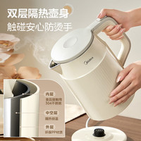 宅家食光：美的 电水壶热水壶 家用烧水壶 1.5L 暖壶圆墩墩 MK-SHM1569