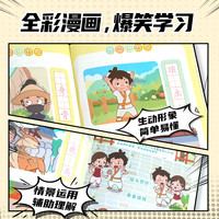 3分钟漫画成语全套10册 漫画书小二三四五年级课外阅读书籍幽默搞笑成语故事大全儿童漫画接龙小学版校园趣味故事绘本全集