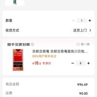 订单截图缩略图