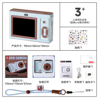 mobee儿童相机 玩具男女孩3-14岁生日礼物 开学季 ccd复古相机 送挂绳贴纸 4800W前后双镜含P图评分小游戏等