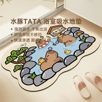 ComiComi鲸吸浴室防滑垫-联名款