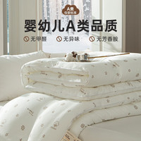 安睡宝（SOMERELLE）新疆棉花被春秋被冬被厚被褥子母婴A类抗菌 夏被 150*215cm
