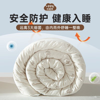 安睡宝（SOMERELLE）新疆棉花被春秋被冬被厚被褥子母婴A类抗菌 春秋被 220*240cm