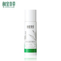  INOHERB/相宜本草 控油清痘补水 清痘套装