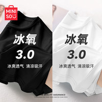 名创优品冰丝短袖t恤女2025防晒凉感正肩小个子绿色夏季上衣X