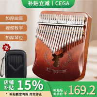 前谷 CEGA 卡林巴拇指琴21音枫木单板手指琴小乐器指拇琴