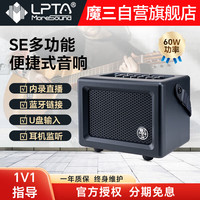 LPTA 魔3SE 乐器智能音箱 魔三SE 60W 黑色