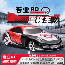 伟力 k969专业漂移遥控蚊车RC四驱竞速1:28学校比赛越野拉力车K989 1:28漂移平跑车 单电套餐