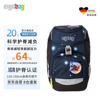 ergobag 爱歌思 小学生书包 宇宙战舰 100100351217