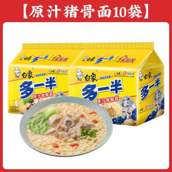 白象 方便面 原汁猪骨面126g*10袋