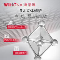 抢！薇诺娜一代特护精华液5ml 舒缓保湿修护褪红 派样