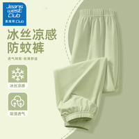 JEANSWEST CLUB真维斯防蚊裤男女童夏季薄款儿童冰丝透气运动裤大童夏装速干长裤 【冰丝网眼防蚊裤】绿 150