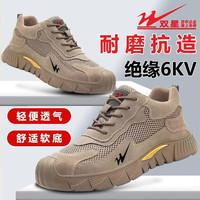 双星 Double Star八特劳保鞋四季款防砸防刺钢包头防滑耐磨工地6KV防滑SX-17 透气款绝缘6KV【防砸防刺】 42