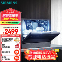 以旧换新：西门子 SIEMENS SK256B88BC 台式洗碗机 5套 黑色