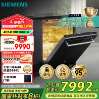 国家补贴、以旧换新：西门子 SIEMENS SJ65ZX00MC 嵌入式洗碗机 16套 黑色面板