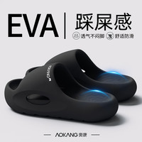 奥康（Aokang）踩屎感拖鞋男士夏季居家用厚底eva防滑防臭浴室洗澡凉拖鞋男外穿   【适合41-42】