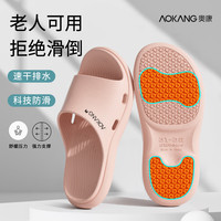 奥康（Aokang）浴室拖鞋男士夏季防滑防臭卫生间洗澡用中老年室内软底凉拖鞋女 粉色 37-38 【适合36-37】