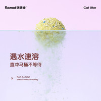 瑞梦迪猫砂强吸水不粘底小米植物猫砂豆腐砂尿砂除臭结团20斤